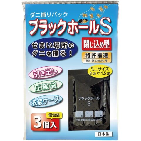 石崎資材 ダニ取りパック ダニ捕りパック ブラックホールS